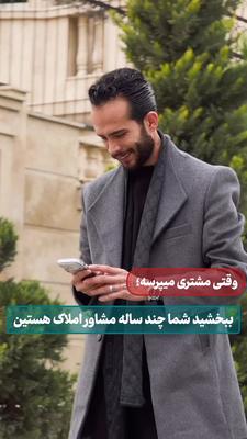اینجوریاست 😉🤣 در اندیشه-شهر جدید