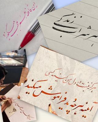 نمونه کار در اندیشه-شهر جدید