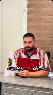 ⁨ ⁨ کاشت مو دوربین مخفی معروف(ناصرکیان) در مجموعه اکسیر 😍 در تبریز