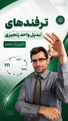 ⁨ ⁨ ! در تهران