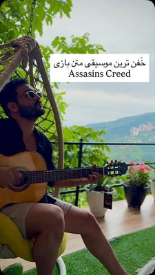 سازِ دلِتون همیشه کوک💚 در تهران