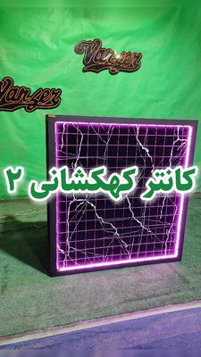 کانت فروش مدل کهکشانی 🪐 در تهران
