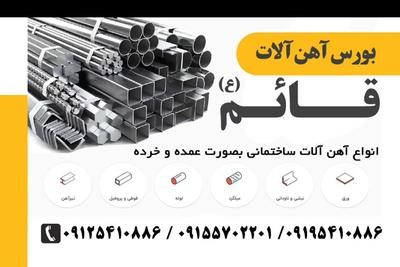 طراحی و چاپ کارت ویزیت (سلفون مات دو رو دورگرد) در زنجان