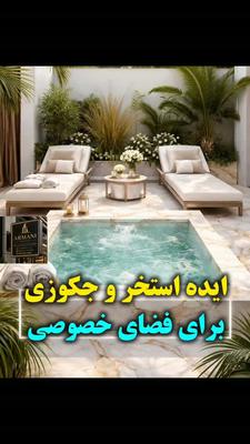 دوست داشتید؟ در رودهن