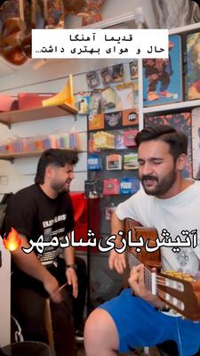 حسِ این اهنگ، آدمو میبره به ۲۰ سال پیش🔥 در تهران