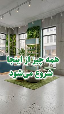 دکو ونسر 🦚 در تهران
