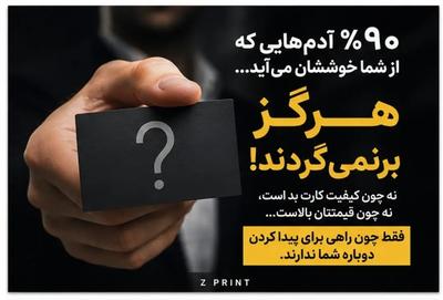 ۹۰٪ آدم‌هایی که از شما خوششان می‌آید،هرگز برنمی‌گردند! در زنجان