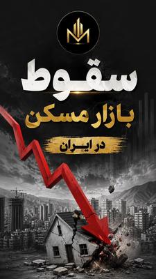 نظر شما درباره این موضوع چیه؟ 👇🏻 در اندیشه-شهر جدید