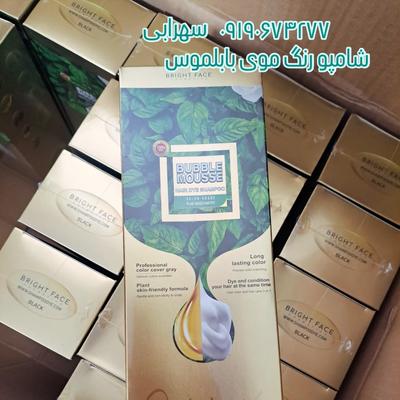 با شامپو رنگ بابل موس ۱۰ سال جوانتر شوید 🧑‍🦳🧑 در تهران