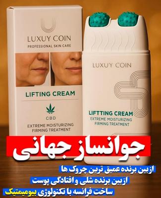 جوانساز 12 کاره فرانسوی در سالمس