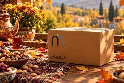 ارسال رایگان پاییز | آجیل و خشکبار لوکس ، برای شما در تهران