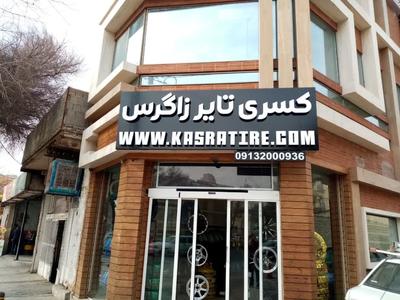 حروف برجسته سوئدی در اصفهان