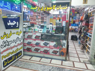 کامپیوتر- لپ تاپ_ موبایل - کنسول بازی و لوازم جانبی و تعمیرت در تهران