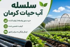 لیست قیمت جدید لوله پلی اتیلن مرداد 1405 - ارسال رایگان به سراسر کشور در تهران
