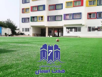 چمن مصنوعی در زاهدان