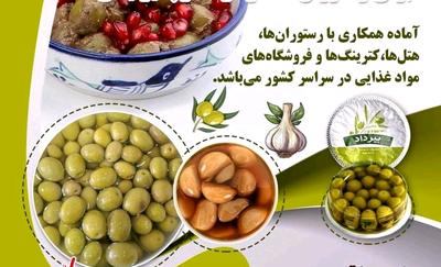 پخش زیتون پرورده تک‌نفره 
با مجوز غذا دارو و بهداشت 
۶ ماه ماندگاری در تهران