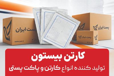 توزیع عمده و خرد در سراسر کشور 🚚 | همین الان سفارش بده در تهران