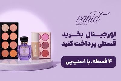 خرید قسطی انواع لوازم آرایشی و برقی اورجینال در تهران