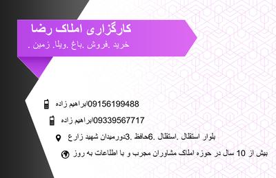 املاک اپارتمان .ویلایی در گلزار