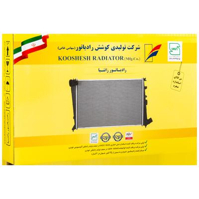 رادیاتور خودرو در تهران