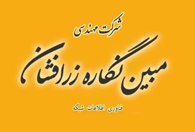 IT Computer در اورمیه