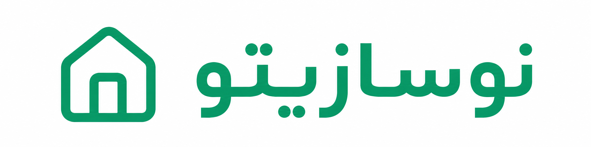 نوسازیتو