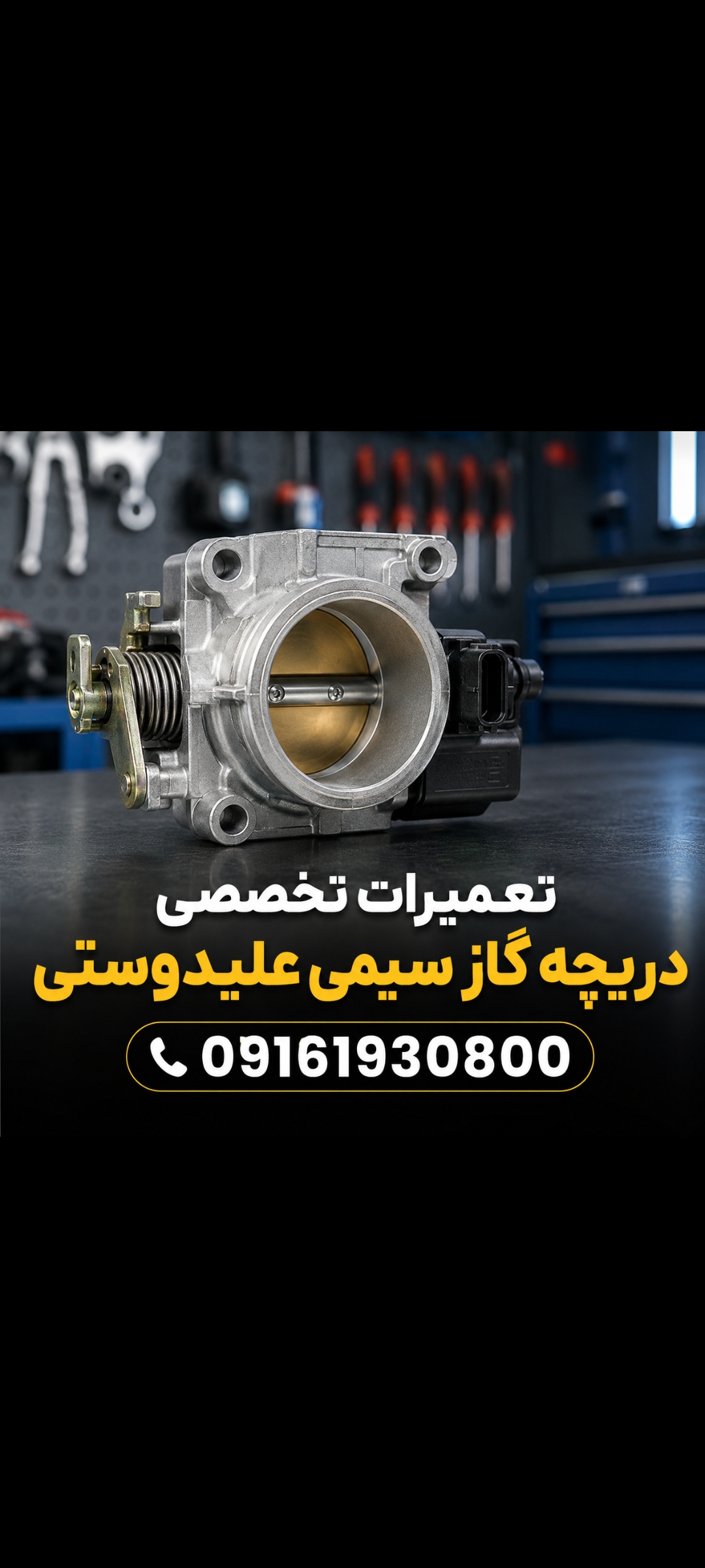 کاربر پنجره وب