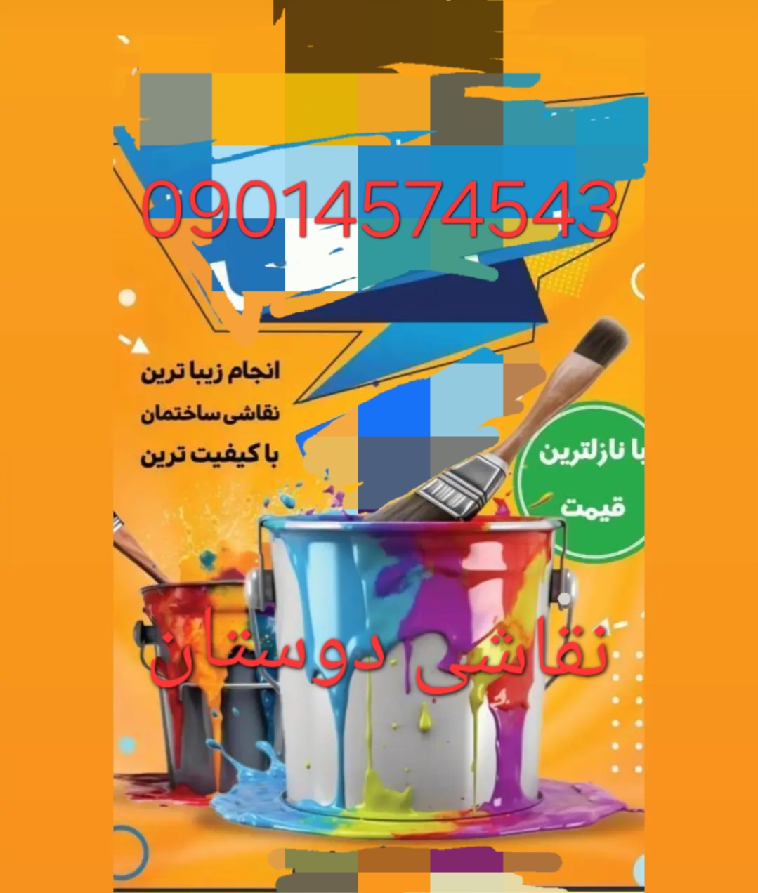 کاربر پنجره وب