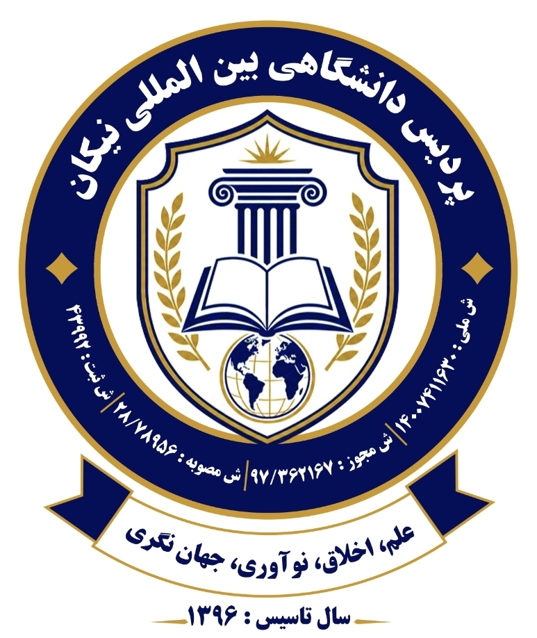 پردیس دانشگاهی بینالمللی نیکان