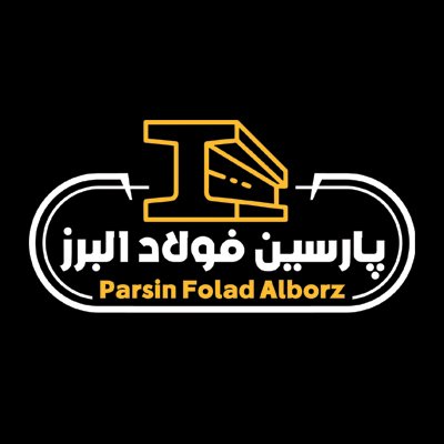 آهن عین اللهی