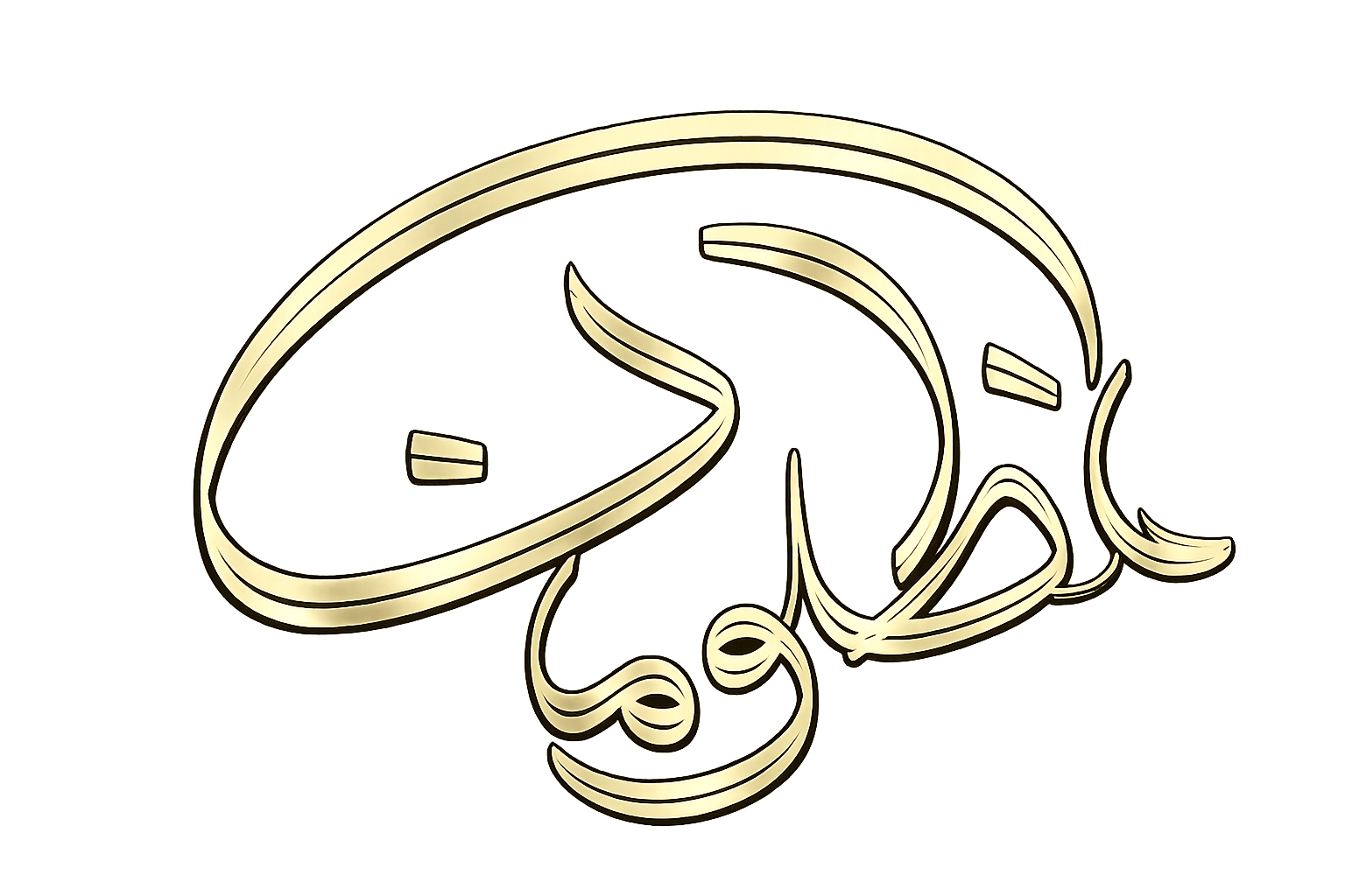 خاتم سرای مظلومان